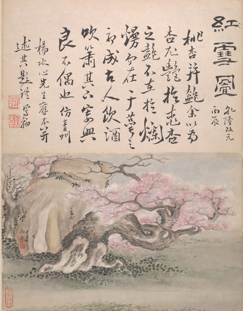 Paesaggi e calligrafia da Gao Fenghan