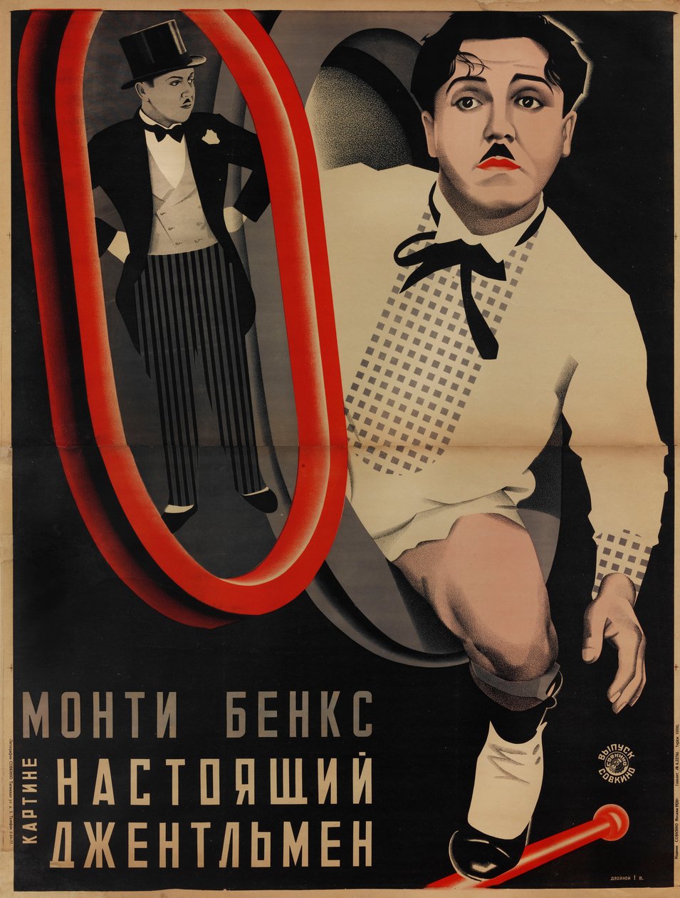 Poster del film A Perfect Gentleman di Clyde Bruckman, 1928 da Georgi Avgustovich Stenberg