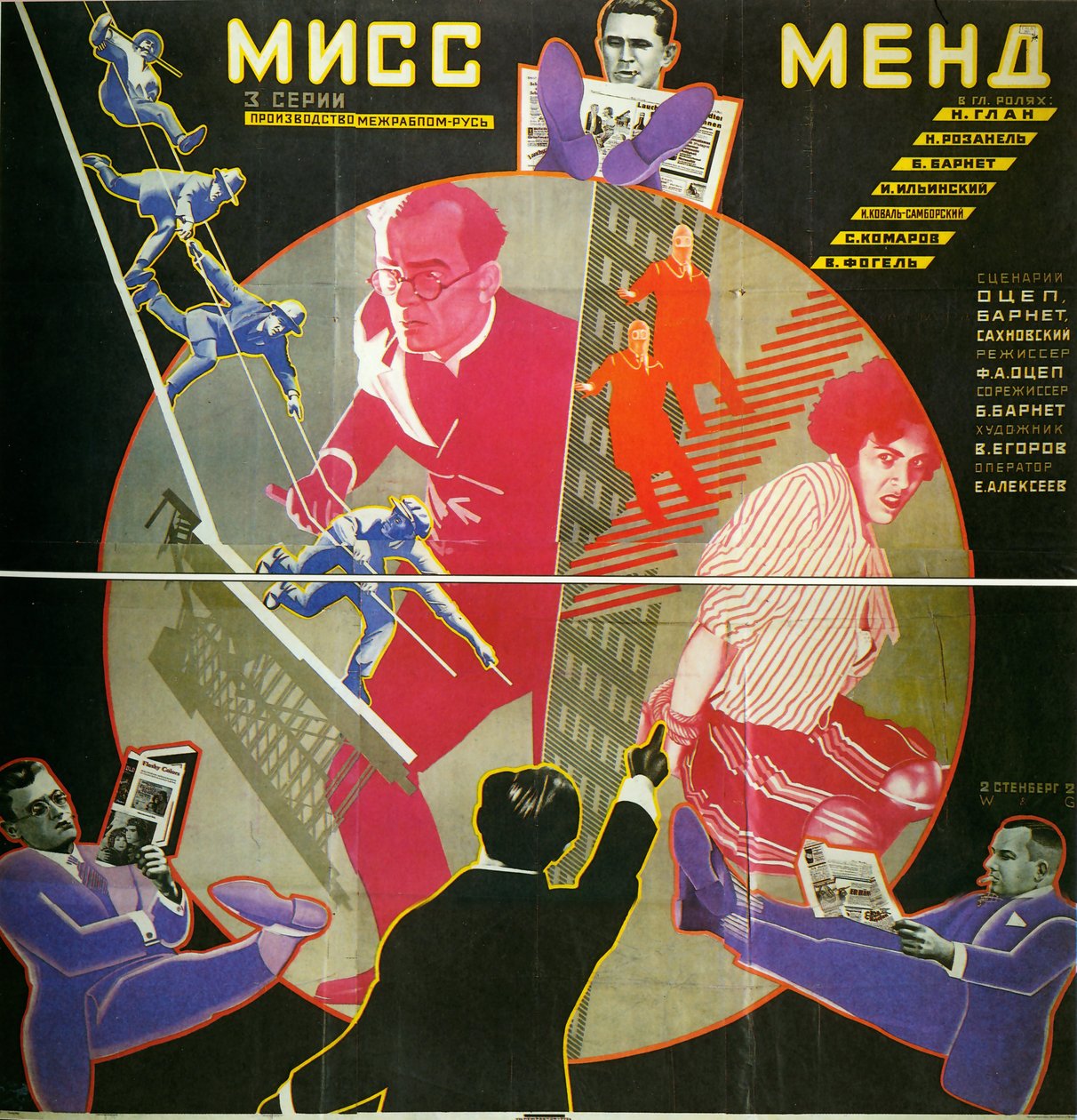 Poster del film Miss Mend (o Le avventure dei tre reporter) da Georgii Avgustovich Stenberg