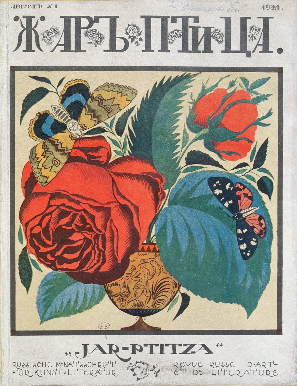 Copertina del primo numero di una rivista, Jar-Ptitza, per emigrati russi a Berlino, 1921 da German School