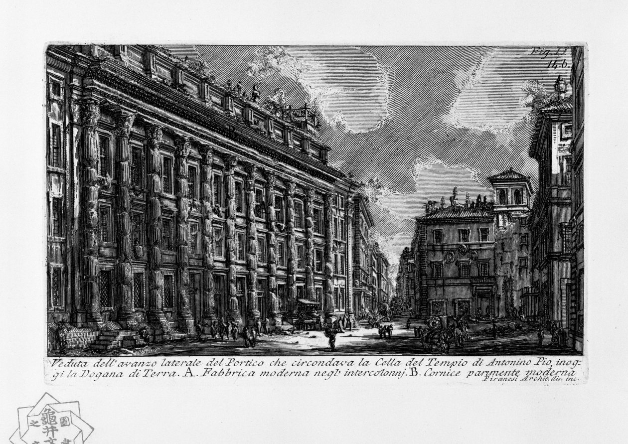 Veduta del lato laterale del Portico che circondava la Cella del Tempio di Antonino Pio, oggi la Dogana di Terra da Giovanni Battista Piranesi