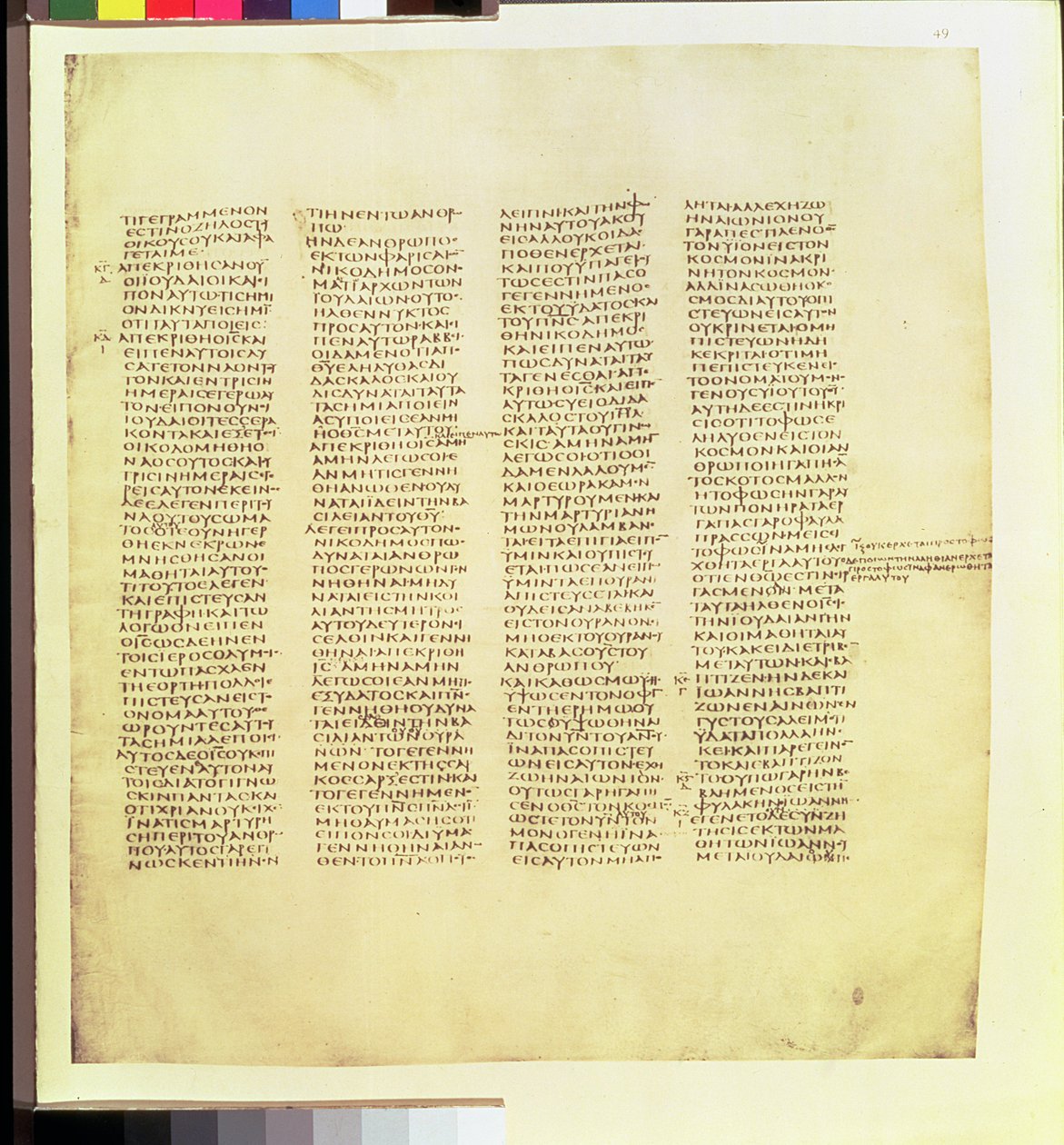 Foglio dal Vangelo di San Giovanni, facsimile del Codex Sinaiticus, IV secolo d.C., pubblicato dalla Clarendon Press, Oxford, vol. 1. Nuovo Testamento da Greek School