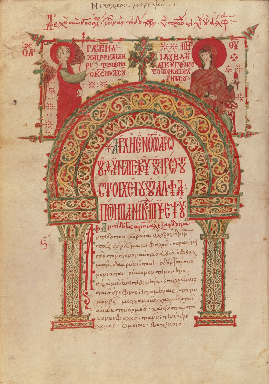 Elenco di medicinali, da un manoscritto di Nicholas Myrepsos da Greek School