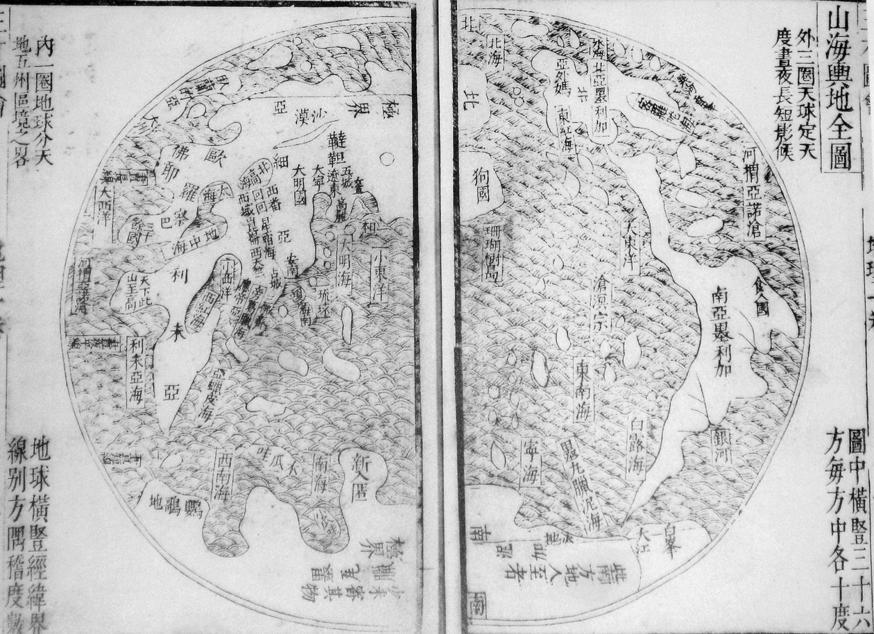Mappa completa di montagne e mari Shanhai Yudi Quantu da Guo Zizhang