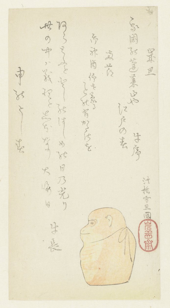 Una scimmia giocattolo da Hasegawa Settan