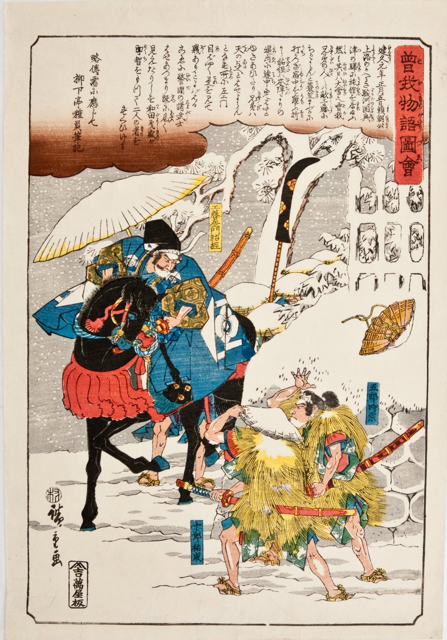 Stampa giapponese su legno da Utagawa Hiroshige
