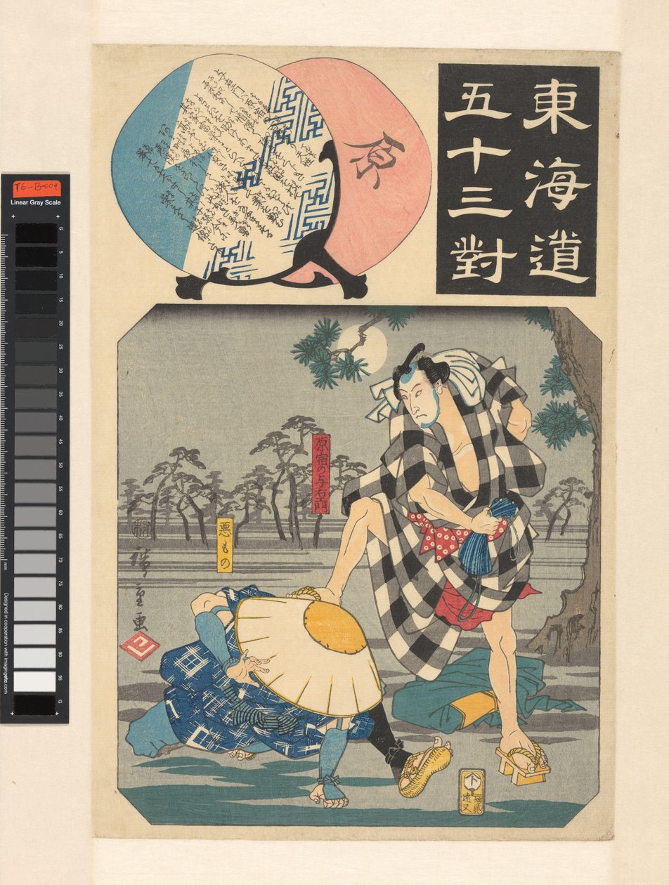 Cinquanta-tre paralleli per la strada Tokaido da Hiroshige (I) , Utagawa