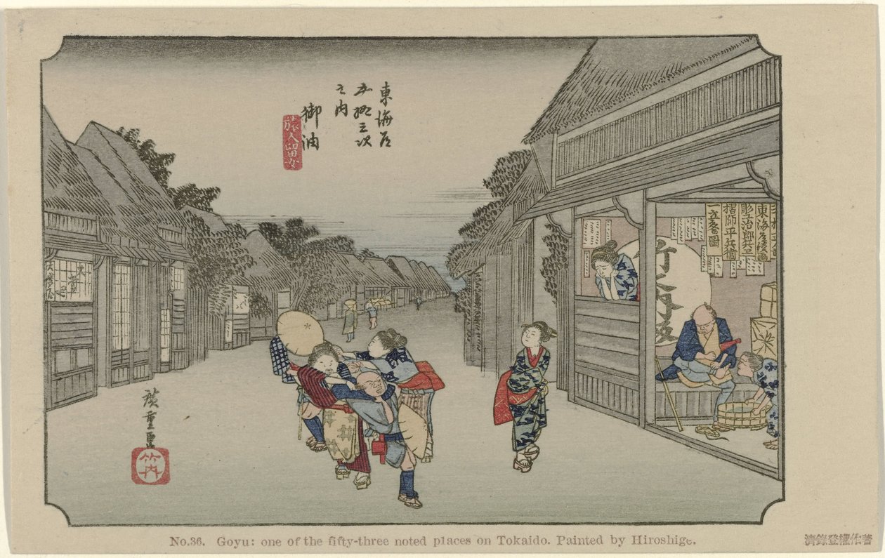 Goyu da Hiroshige (I) , Utagawa