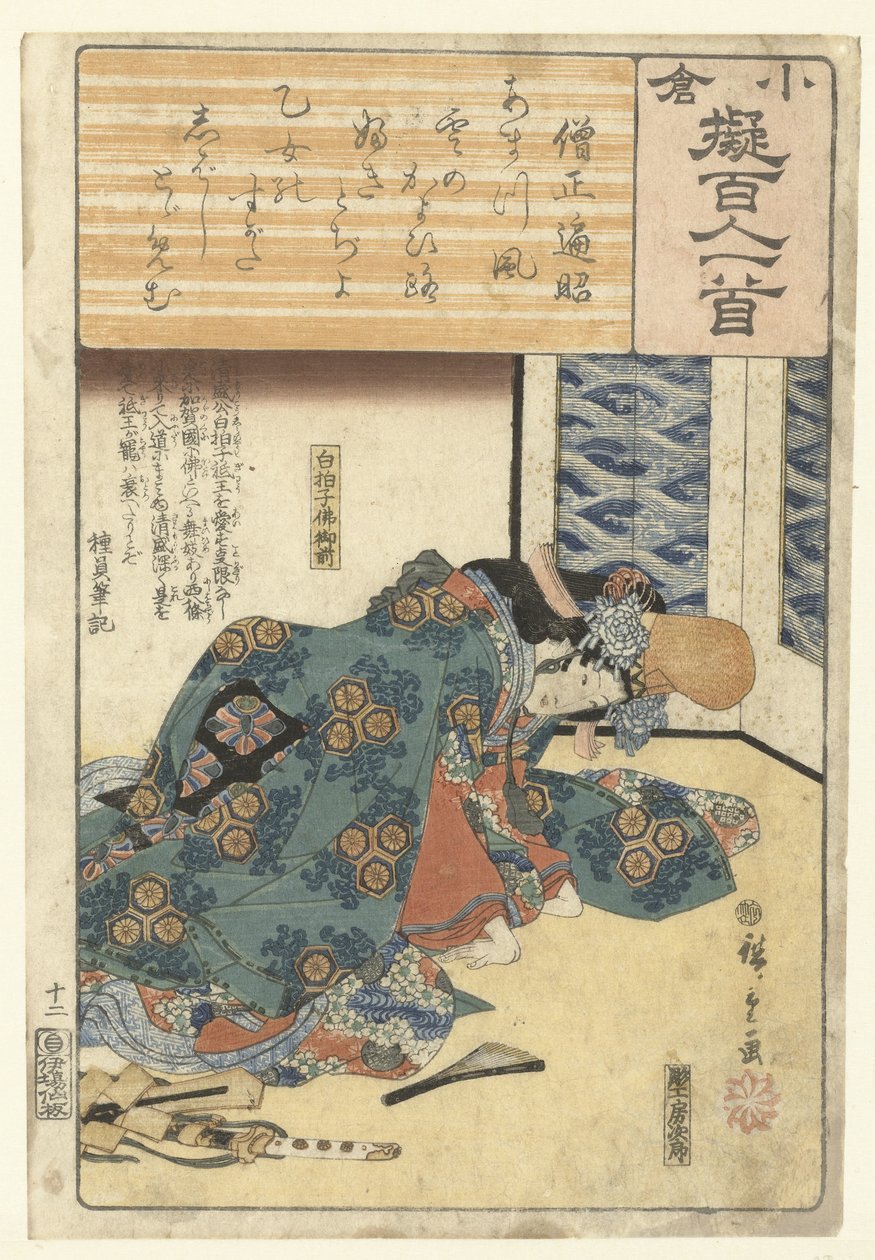 Danzatrice inginocchiata da Hiroshige (I) , Utagawa
