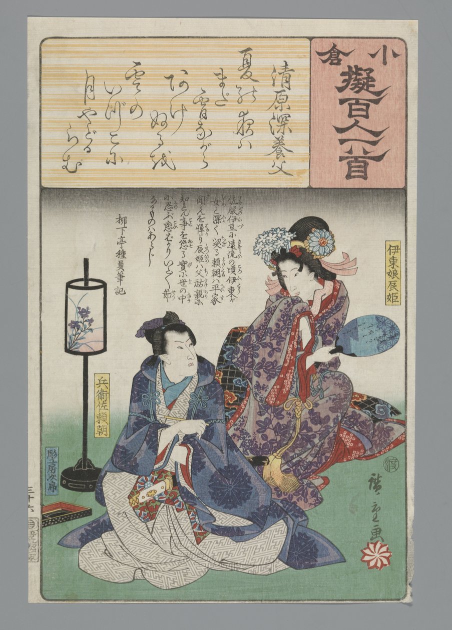 Ogura Imitazione delle Cento Poesie (serie) da Hiroshige (I) , Utagawa