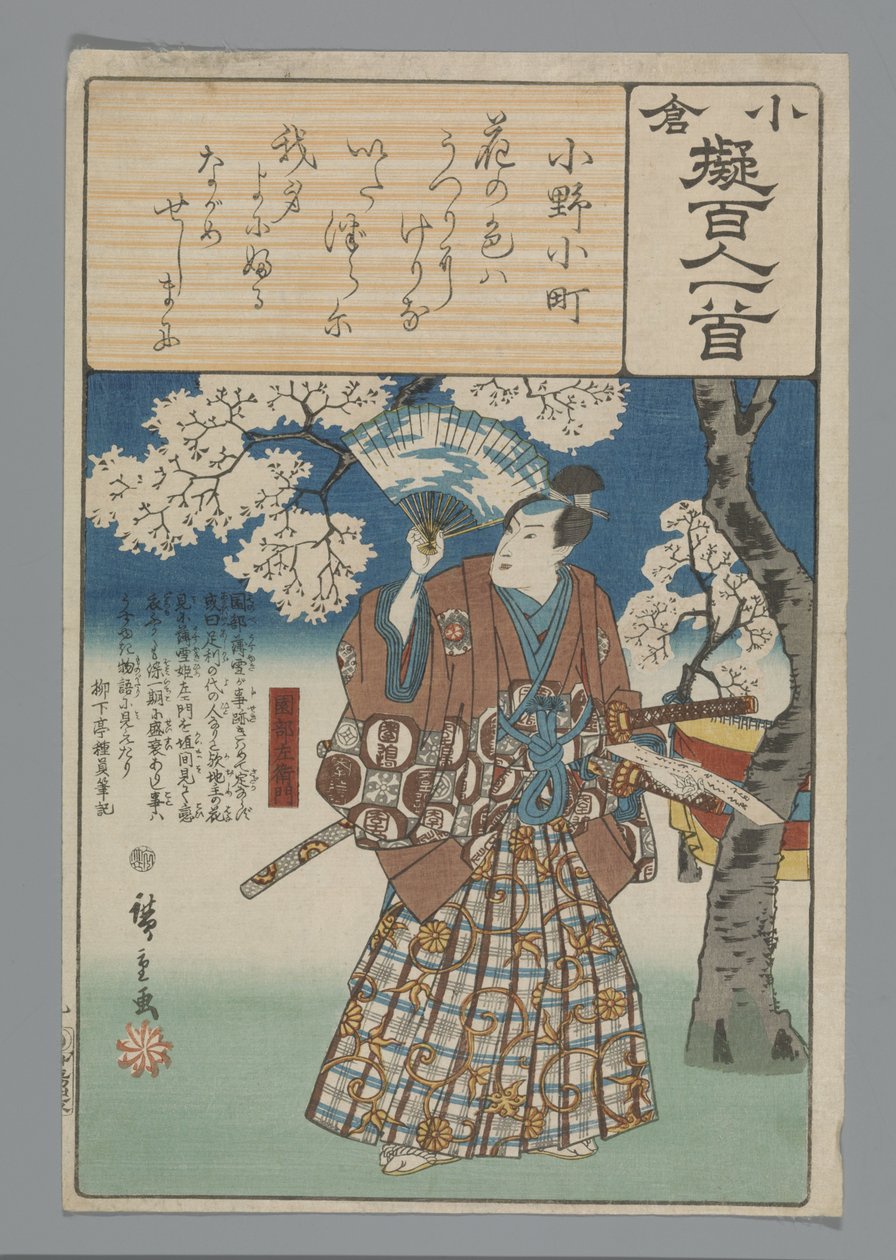 Ogura Imitazione delle Cento Poesie (serie) da Hiroshige (I) , Utagawa