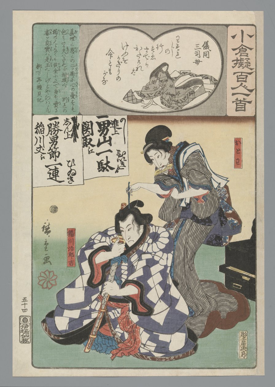 Ogura Imitazione delle Cento Poesie da Hiroshige (I) , Utagawa