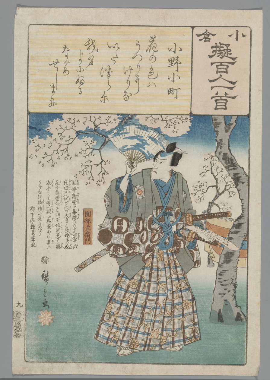 Ogura Imitazione delle Cento Poesie (serie) da Hiroshige (I) , Utagawa