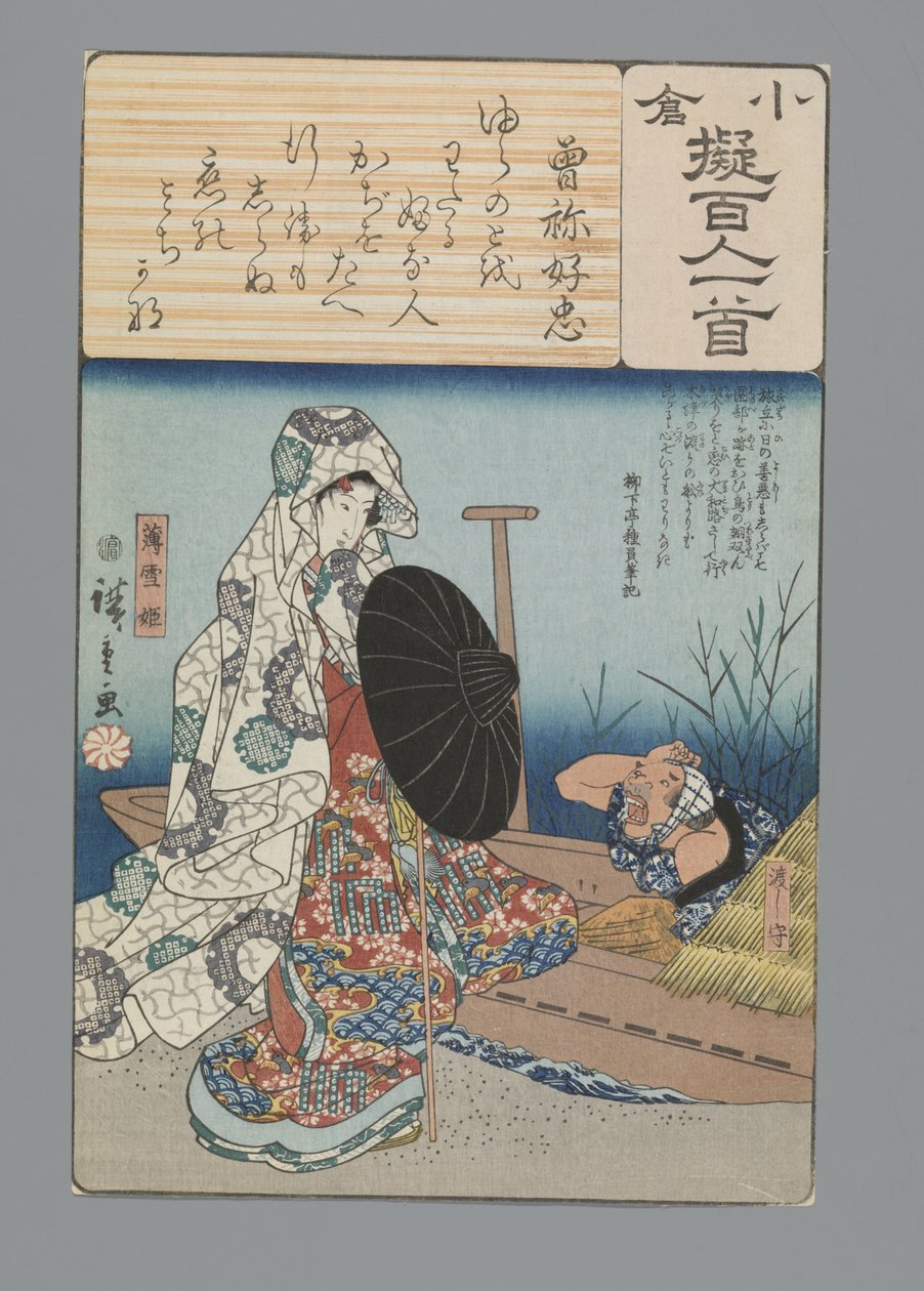 Ogura Imitazione delle Cento Poesie (serie) da Hiroshige (I) , Utagawa