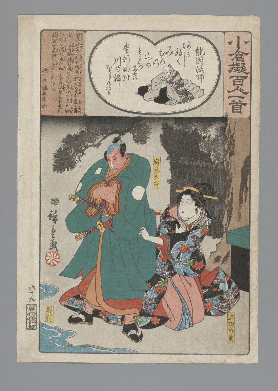 Ogura imitazione delle Cento Poesie da Hiroshige (I) , Utagawa