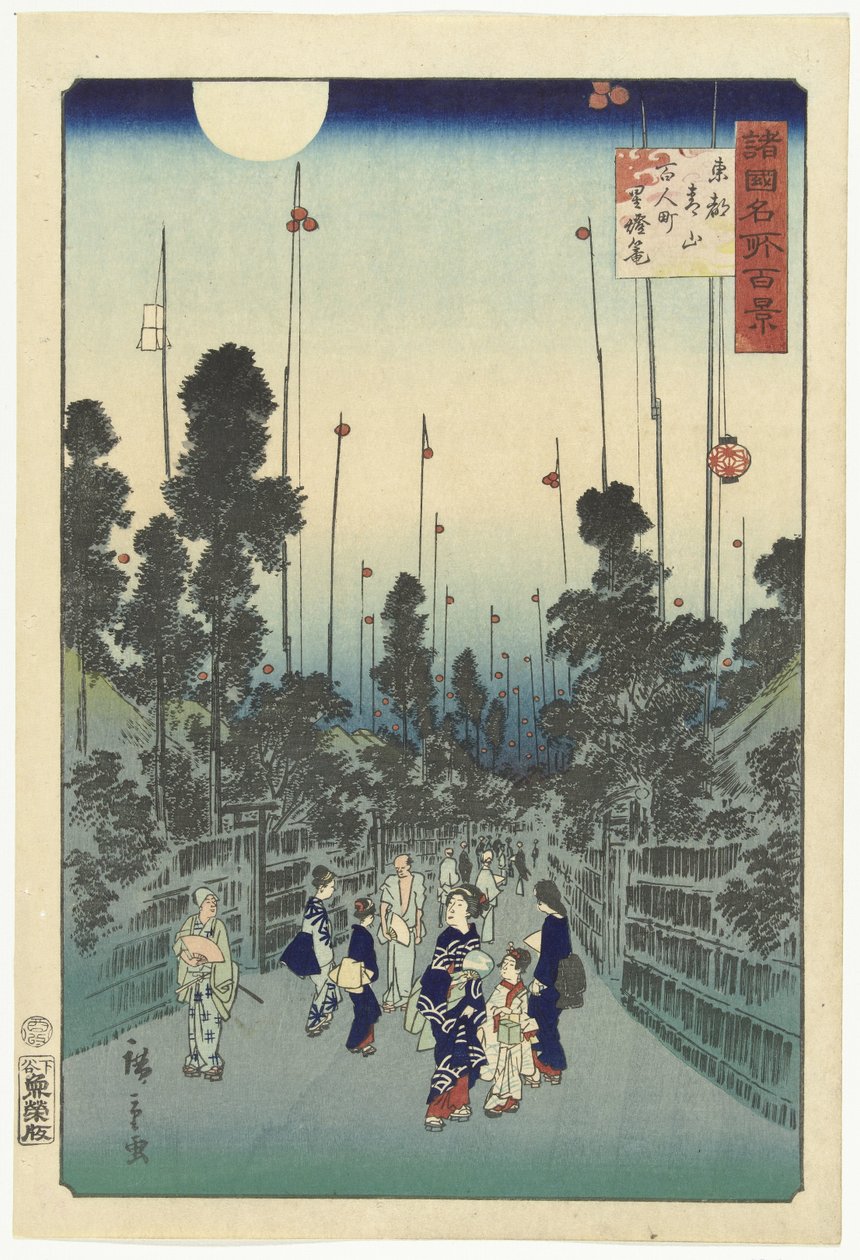 Festa serale nel quartiere Hyakunin, distretto di Aoyama a Edo da Hiroshige (II) , Utagawa