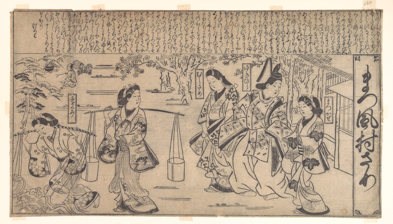 Matsukaze Murasame da Hishikawa Moronobu