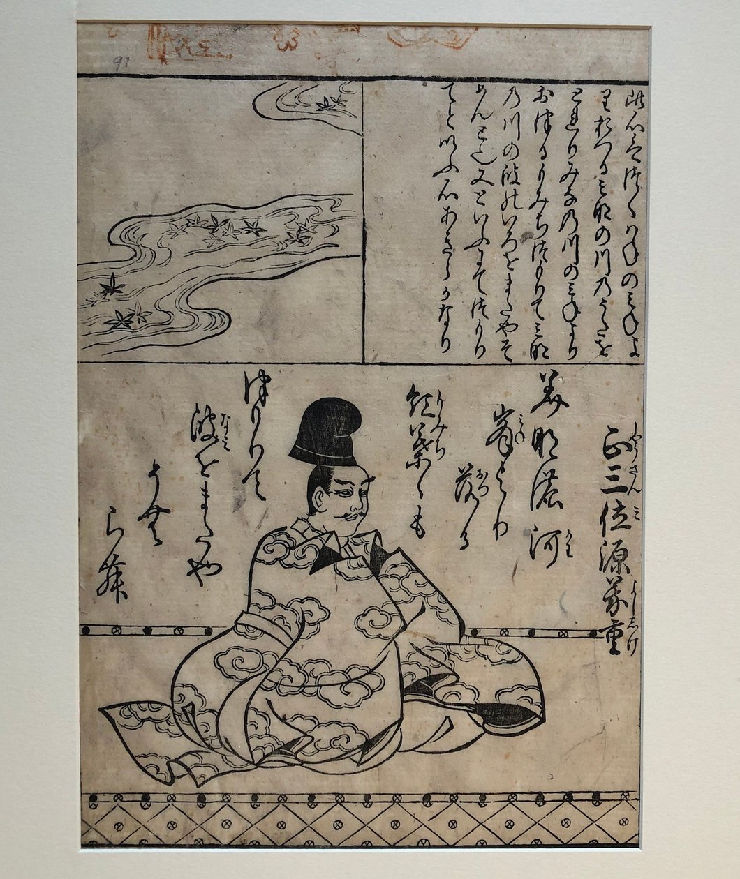 Minamoto no Yoshishige, illustrazione dal libro Cento grandi poeti guerrieri da Hishikawa Moronobu