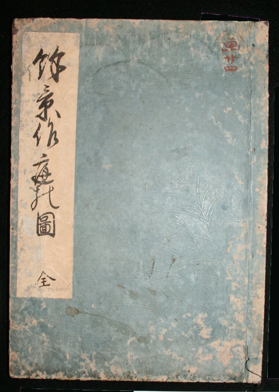 Yokei Tsukuri Niwa no Zu da Hishikawa Moronobu