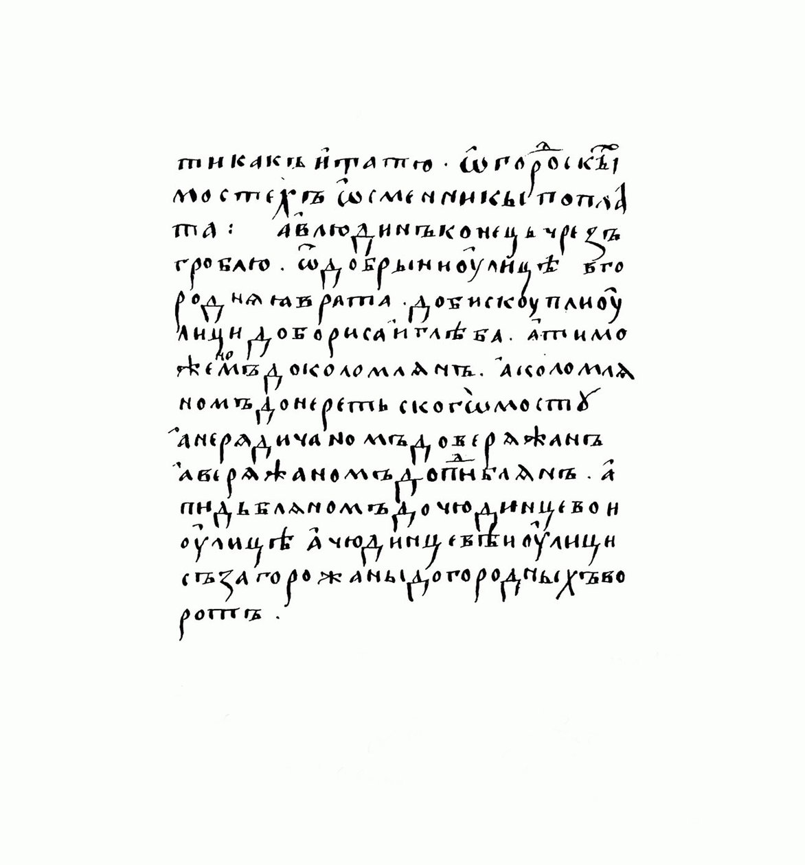 Copia del manoscritto di Russkaya Pravda da Historical Document