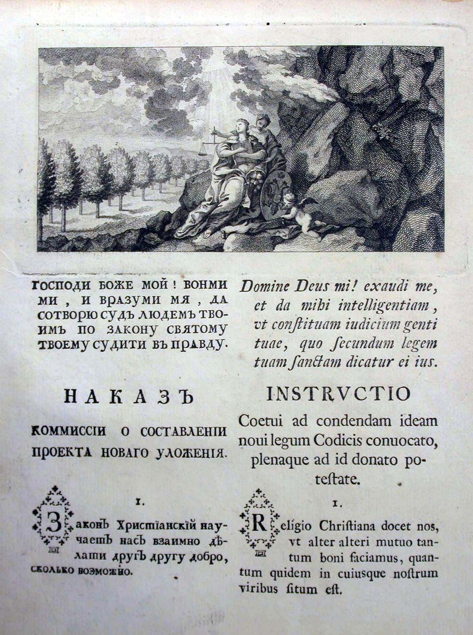 Nakaz Istruzioni di Caterina la Grande alla Commissione Legislativa del 1767, 1767 da Historical Document