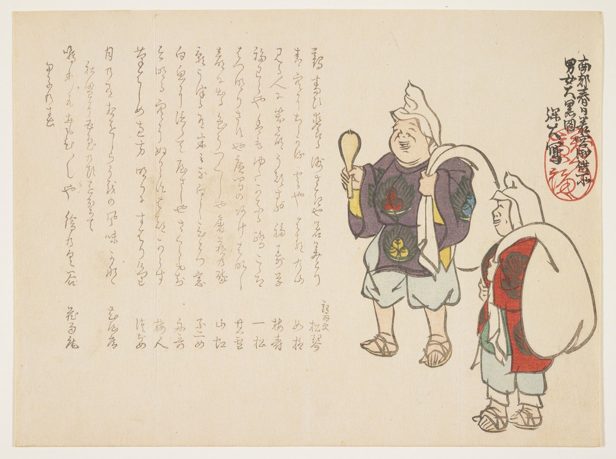 Uomo e donna in costume da dio Daigoku per il festival del santuario Kasuga Wakamya, gennaio 1864 da Hodai