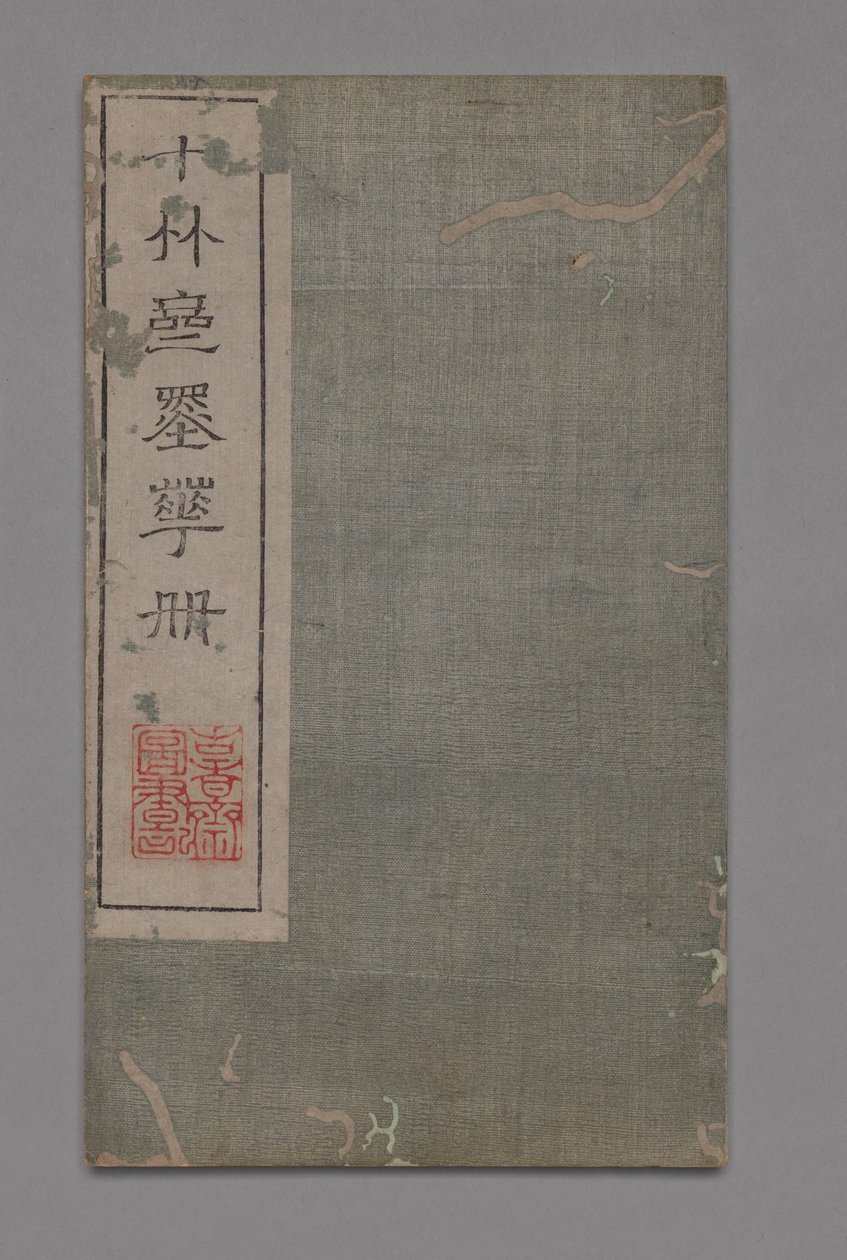 Manuale di pittura e calligrafia dello studio di dieci bambù Shizhuzhai shuhua pu: Ventagli rotondi da Hu Zhengyan