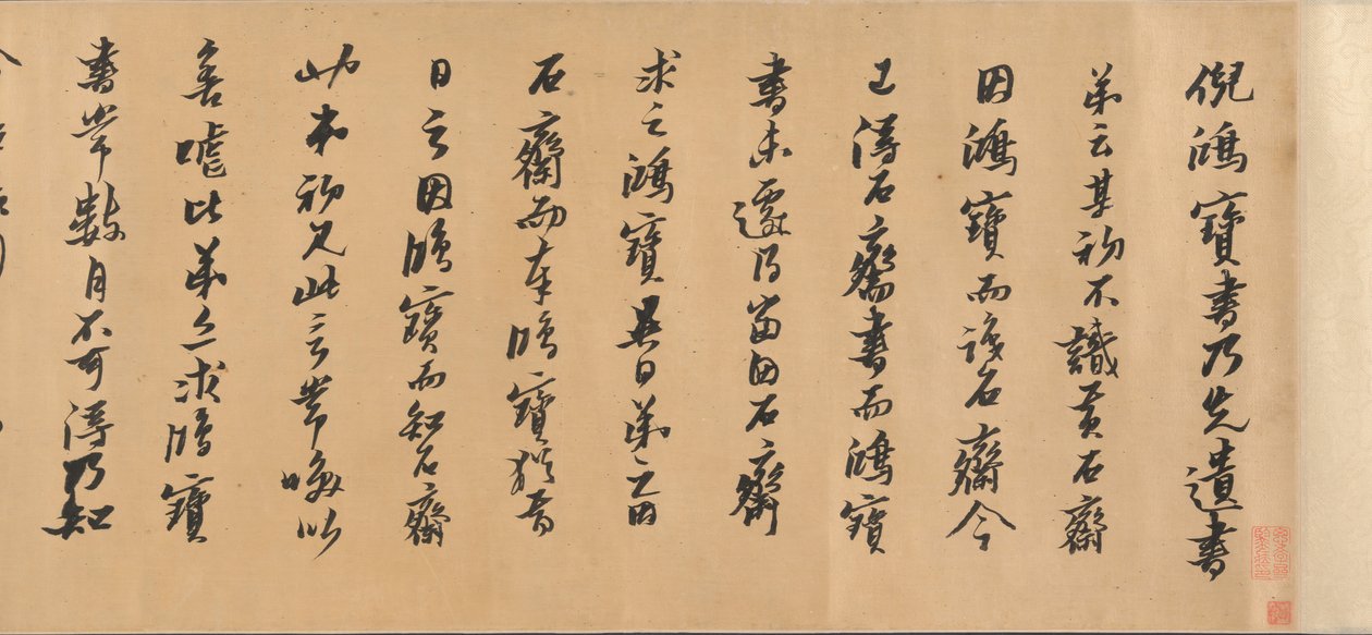 Calligrafia congiunta da Huang Daozhou