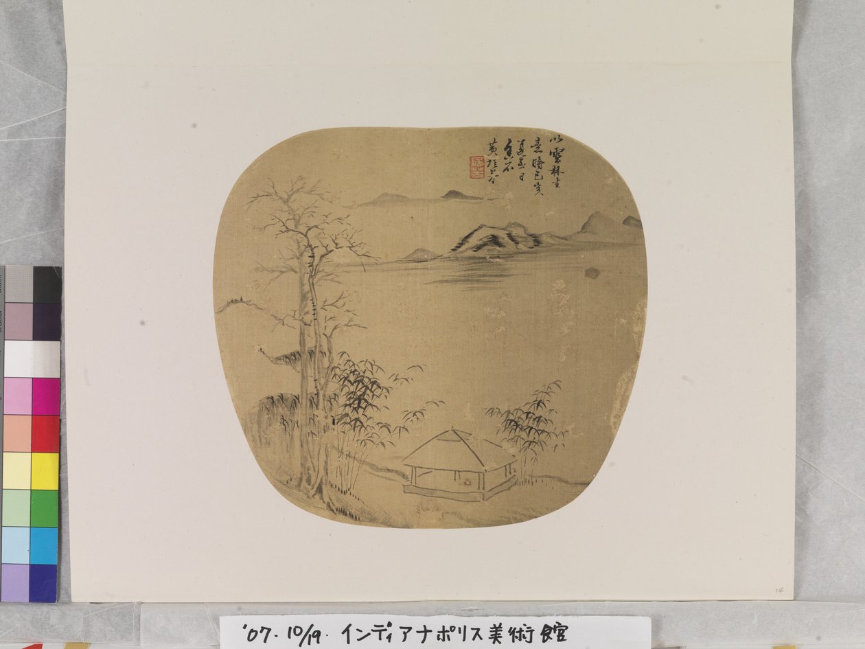 Paesaggio dopo Ni Zan da Huang Peifang