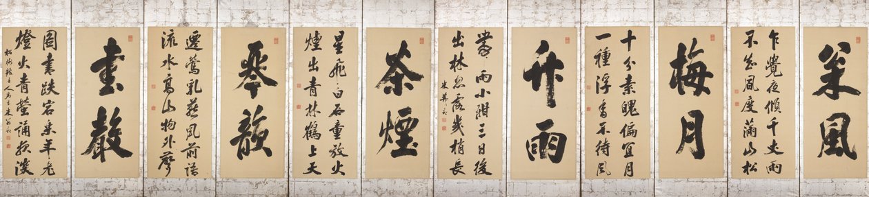 Vento di pino, luna di prugna... da Ichikawa Beian