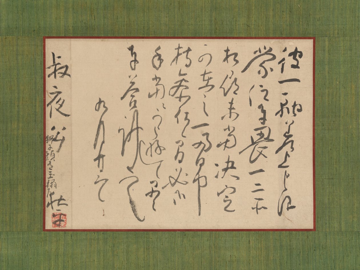 Lettera indirizzata a Aoki Shukuya da Ike no Taiga