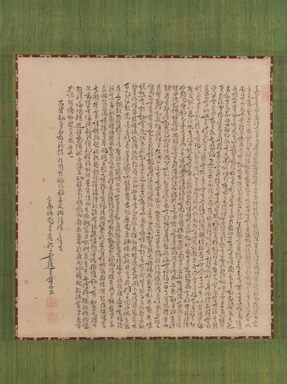 Classico dei Mille Caratteri, Senjimon, XVIII secolo da Ike no Taiga