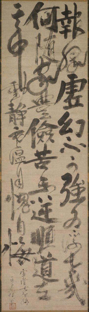 Riflessioni del sacerdote Foyen da Ikkyū Sōjun