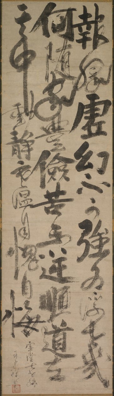 Riflessioni del sacerdote Foyen, XV secolo da Ikkyū Sōjun