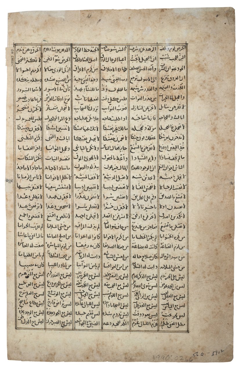 Un gruppo di uomini fuori da una panetteria, 1567-99 da Indian School