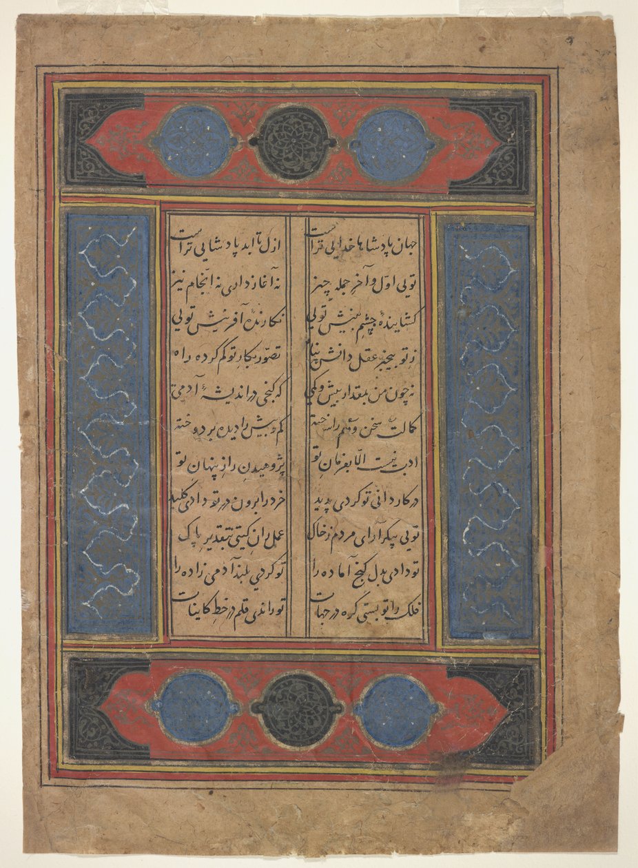 Foglio da un Khamsa da Indian School