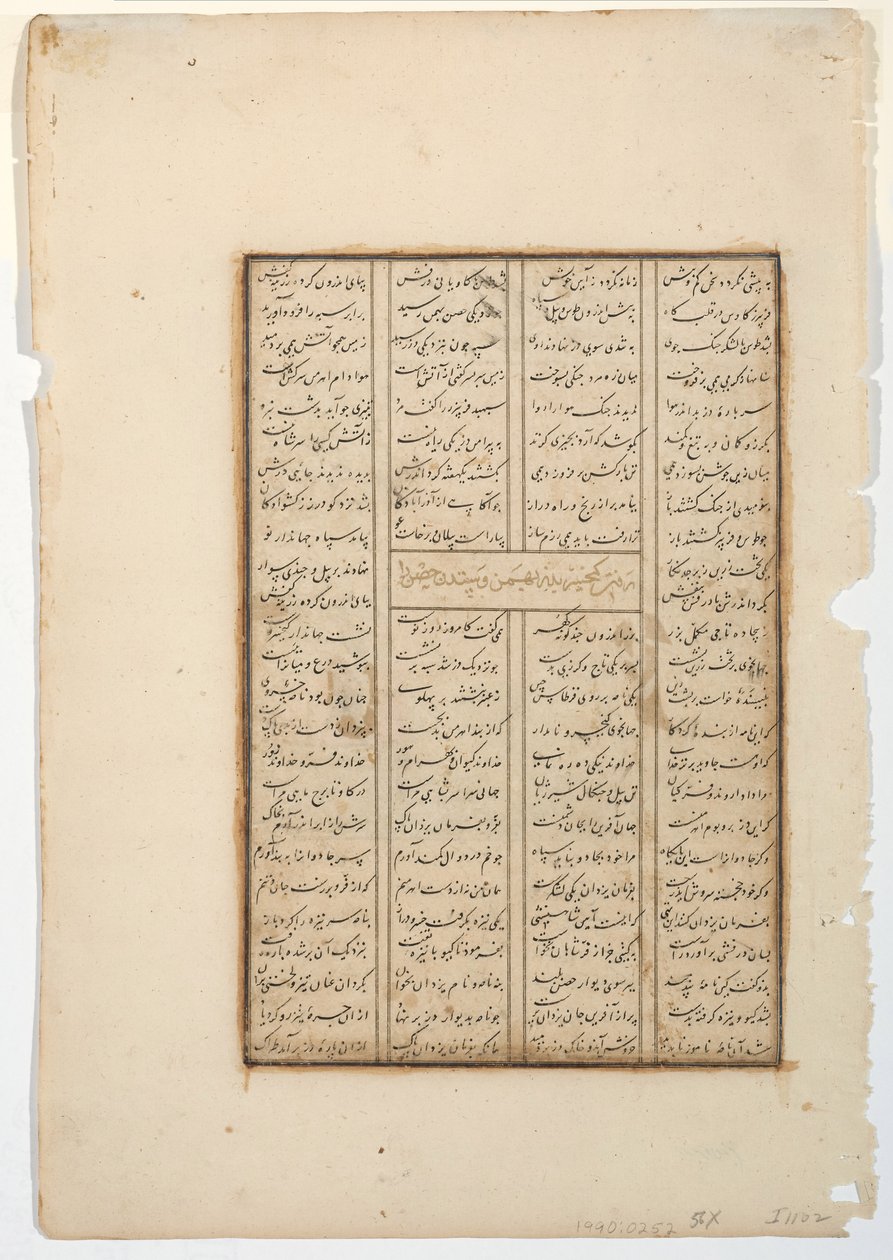 Kay Khusrau assedia il castello di Bahman, c.1475 da Indian School