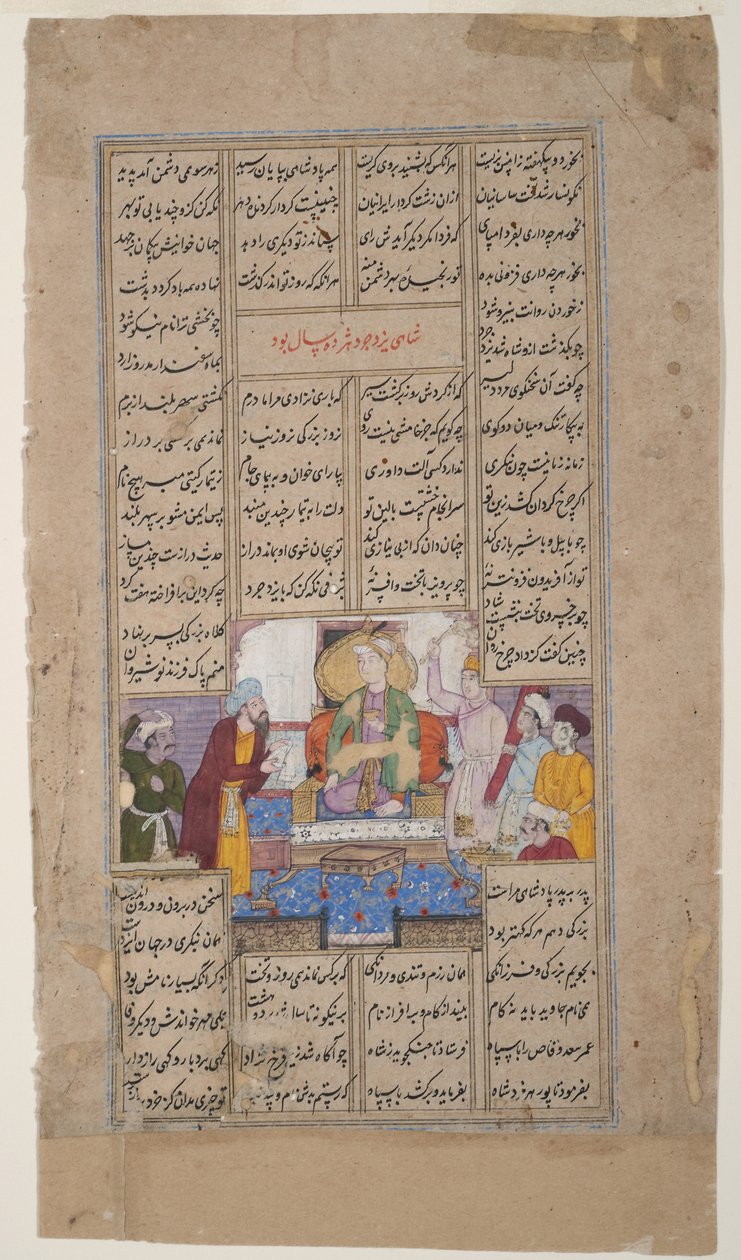 Il re riceve una persona con una pergamena, dallo Shahnama di Firdousi da Indian School