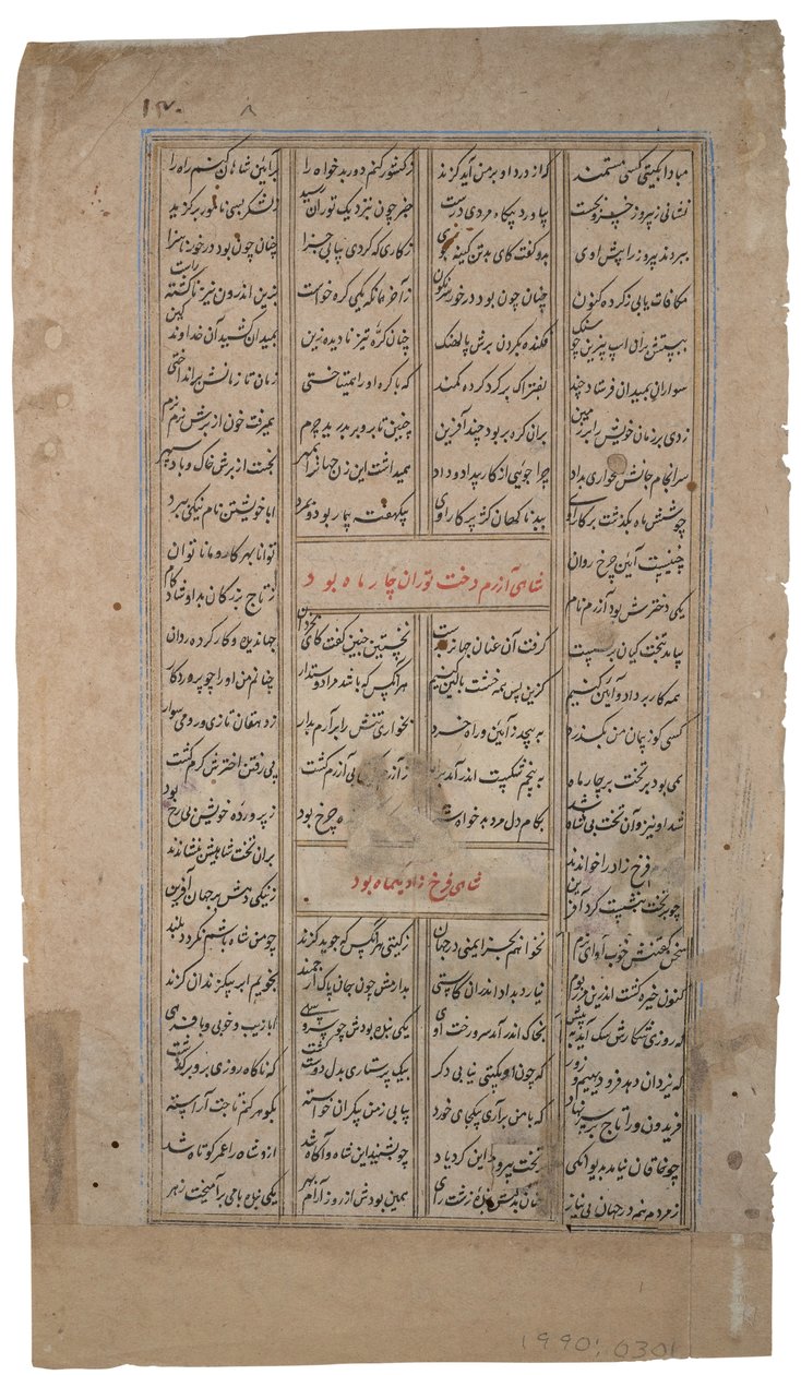 Il re riceve una persona con una pergamena, dallo Shahnama di Firdousi da Indian School