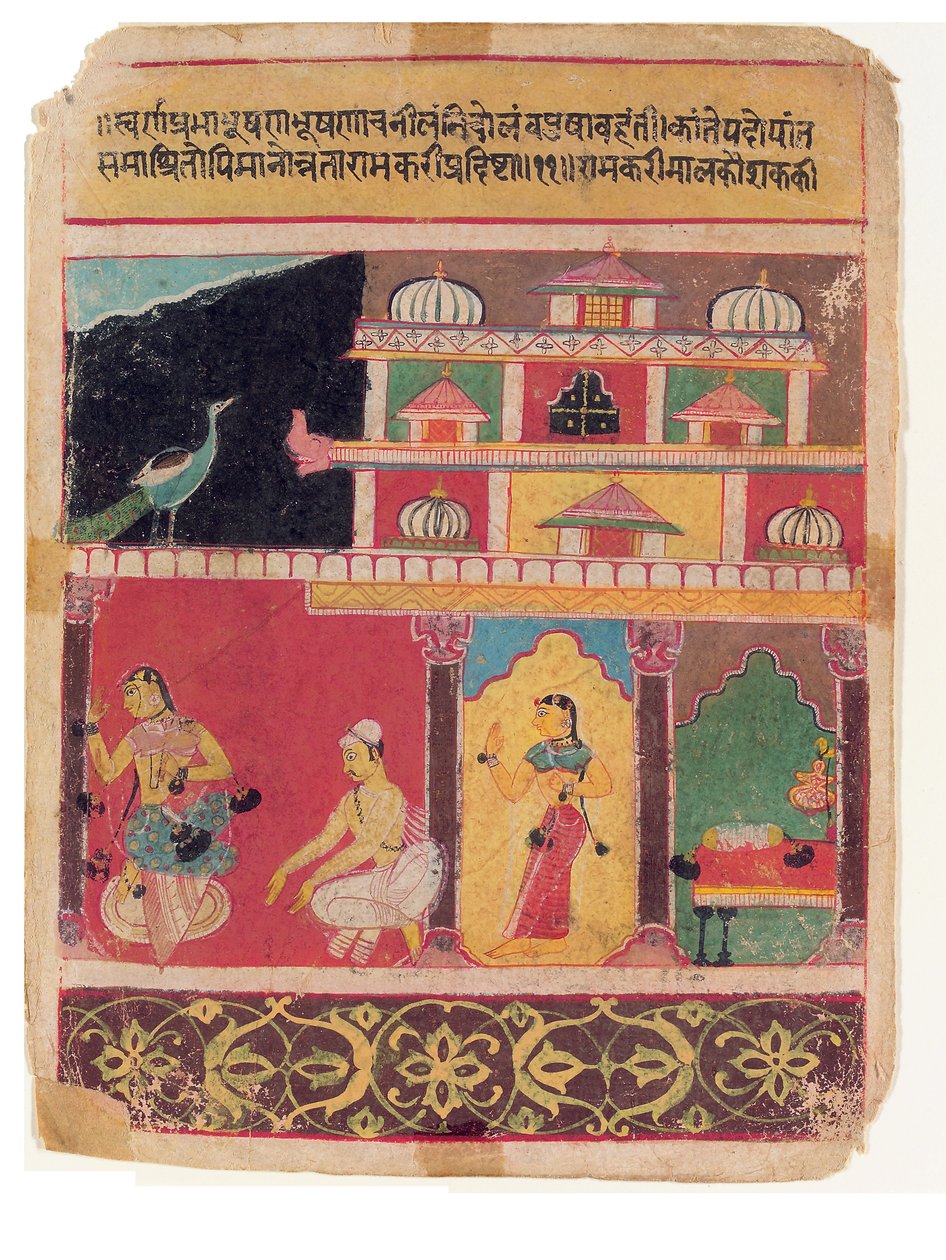 Non cedendo alle suppliche: La modalità musicale, Ramakari da Indian School
