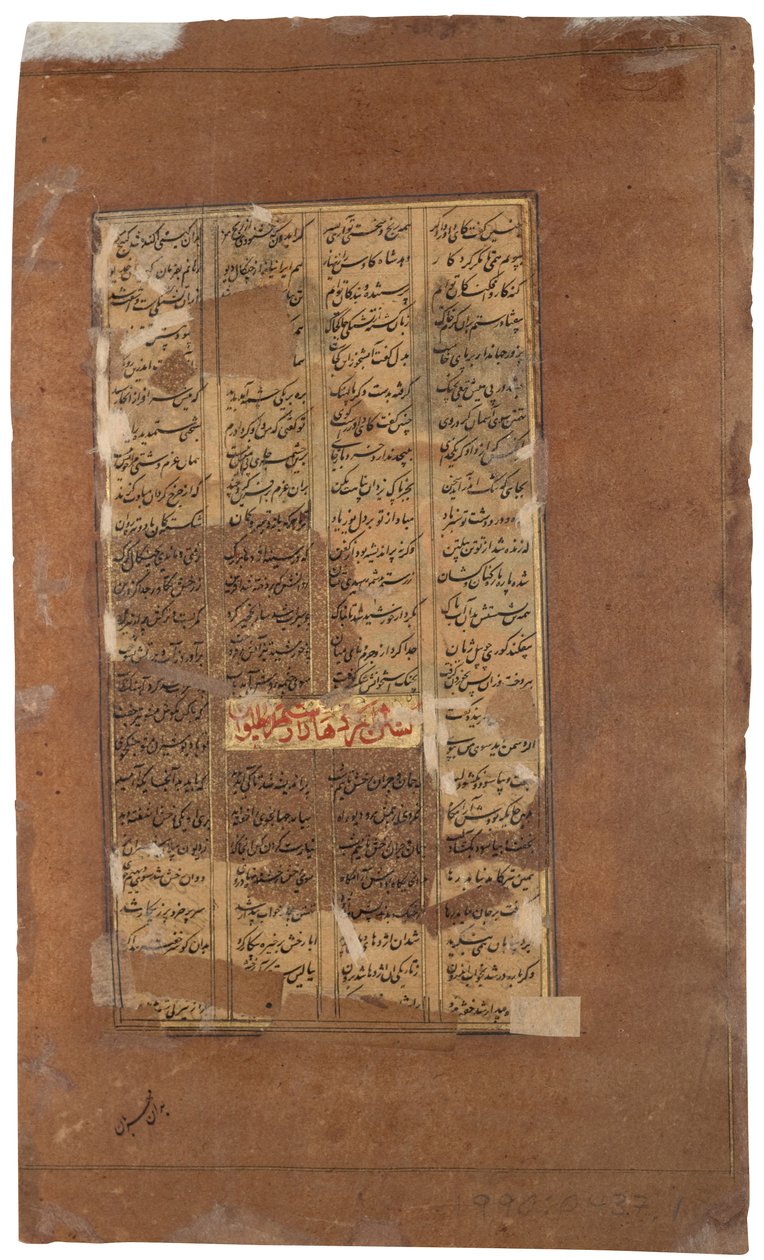 Rakhsh combatte il leone per proteggere Rustam da Indian School