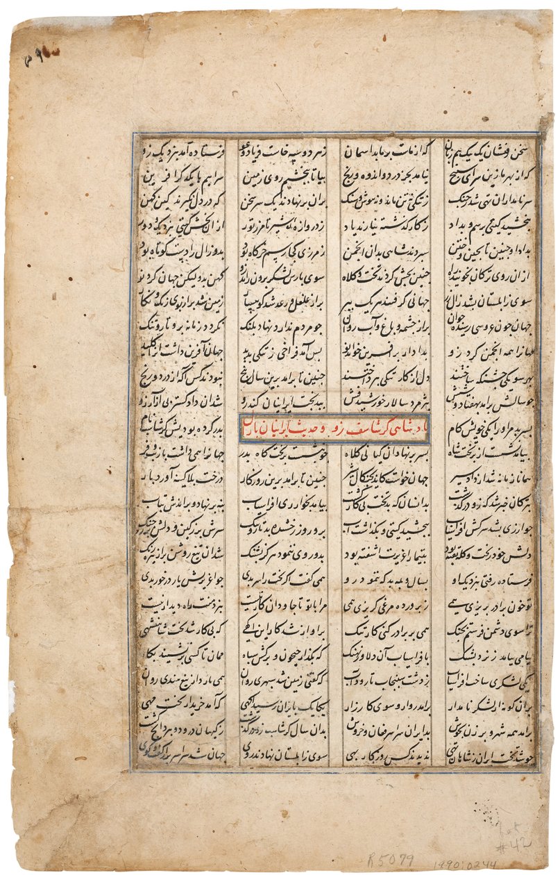 Rustam cattura il suo cavallo Rakhsh, c.1480 da Indian School