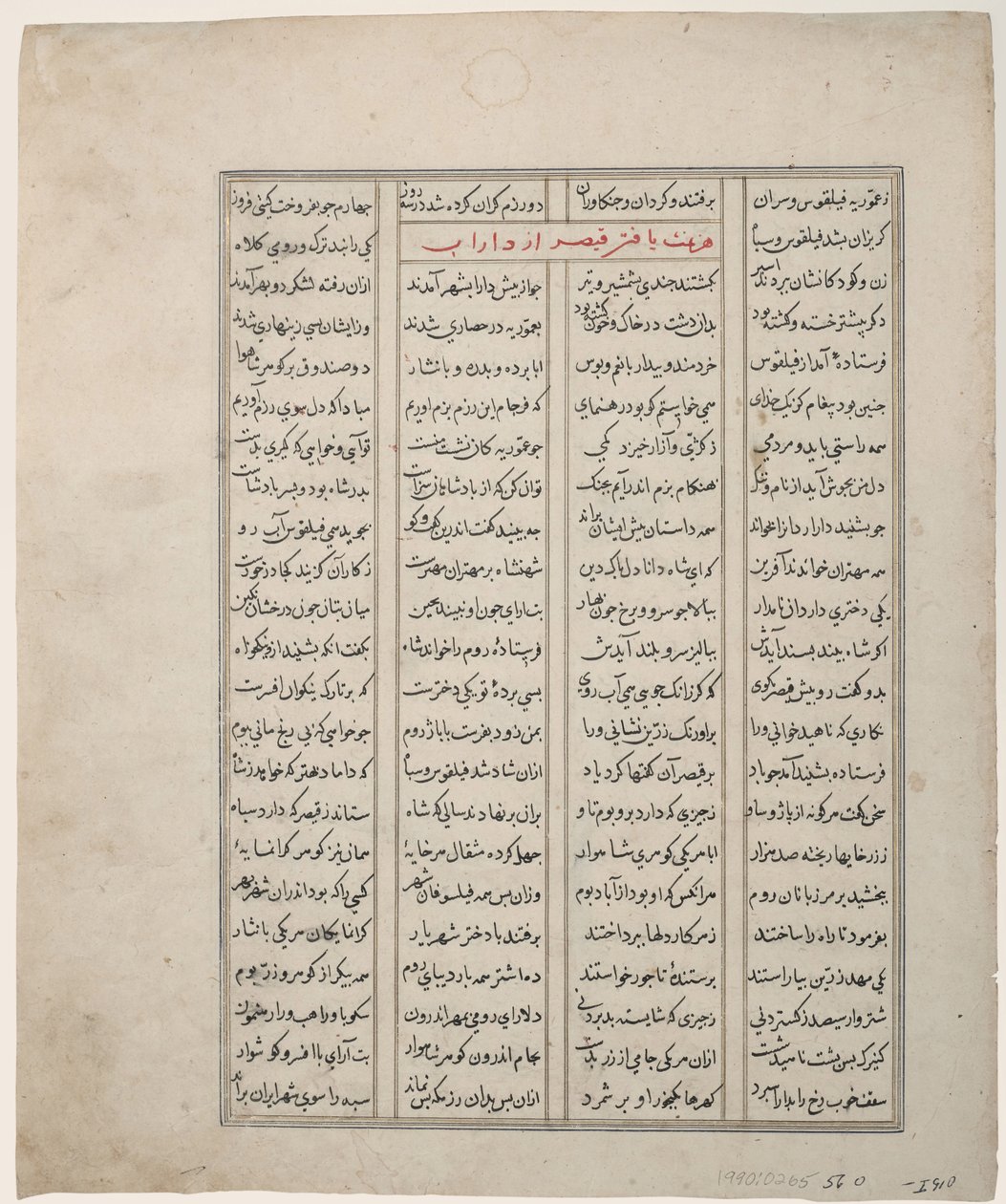 Scena in una casa da bagno da Indian School