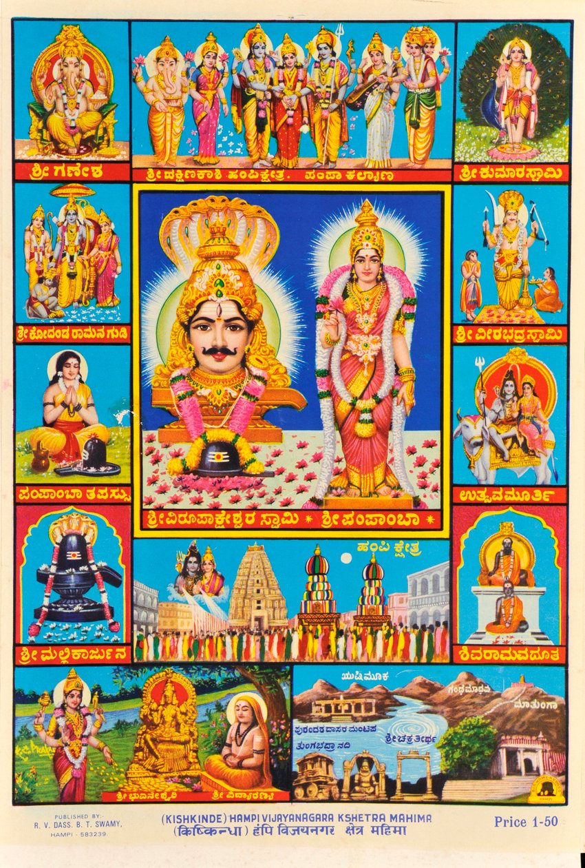 Poster souvenir dei templi di Hampi da Indian School