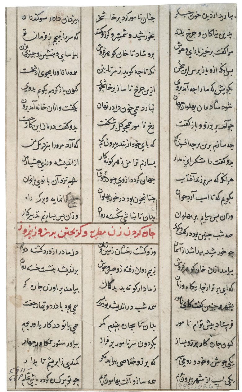 Due uomini in una stanza con pareti decorate da Indian School