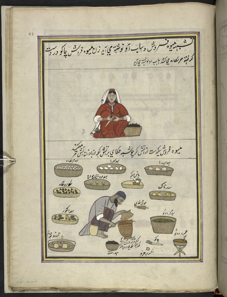 Venditrice di frutta; uomo che arrostisce mais, 86 disegni rilegati in un volume che raffigurano mestieri e occupazioni in Kashmir, Artigiani al lavoro con i loro strumenti e attrezzature, Di un artista del Kashmir, probabilmente a Srinagar, c.1850-60 da Indian School