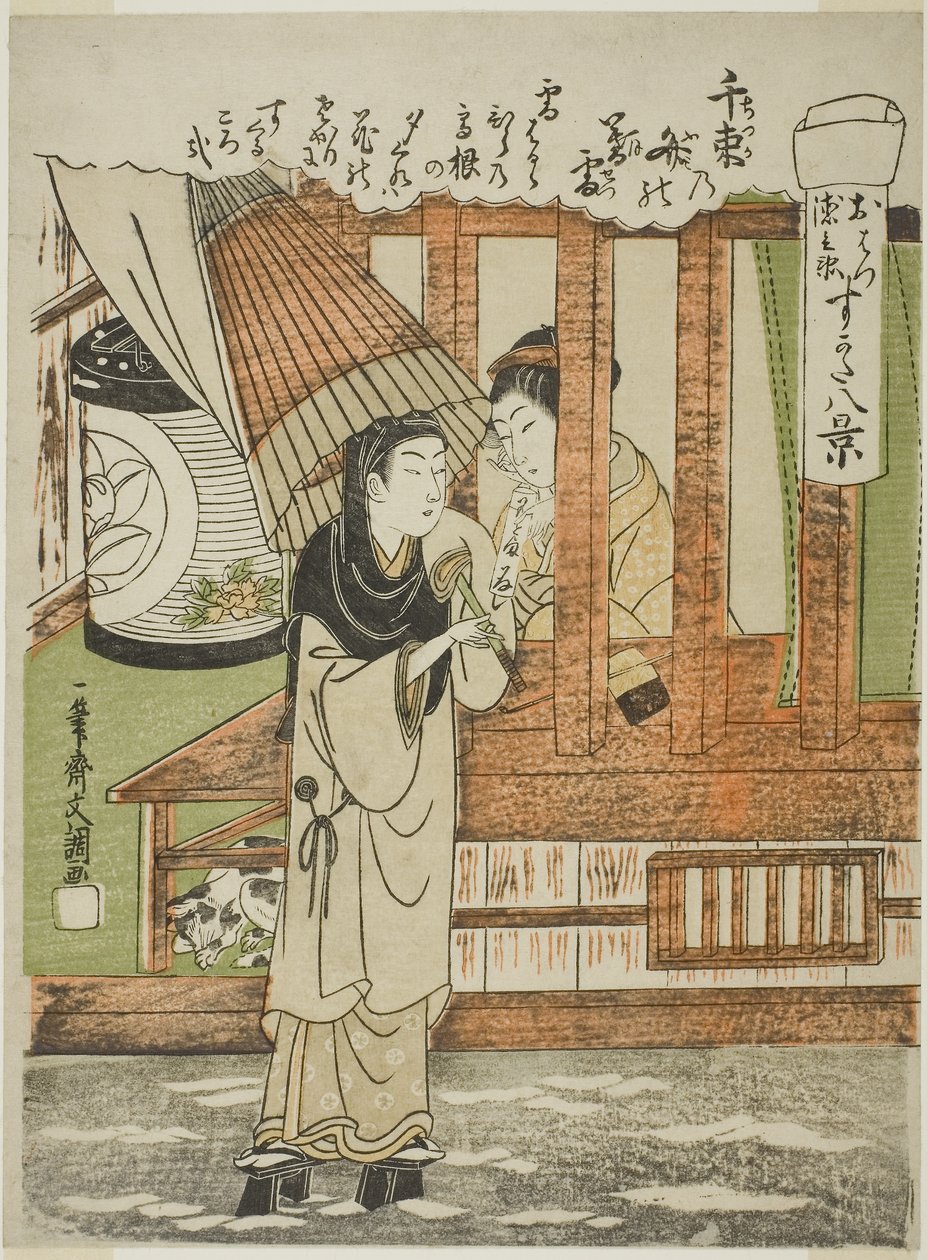 Chizuka no Fumi no Bosetsu (La neve serale dei mille fasci di lettere d