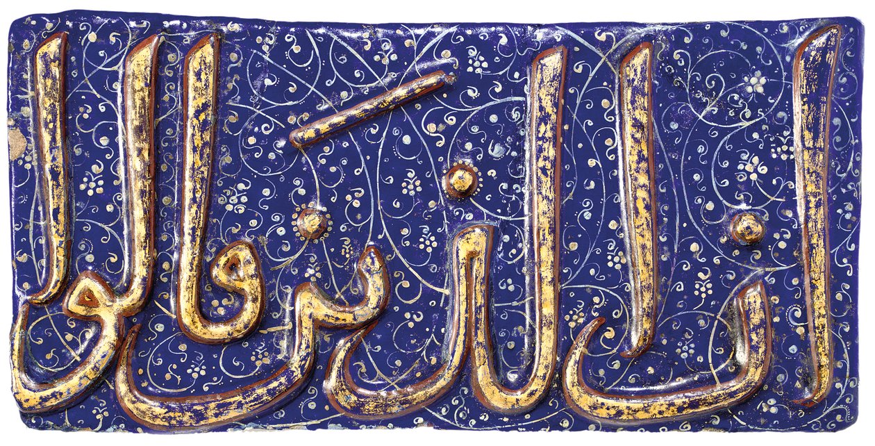 Una piastrella calligrafica modellata Lajvardina da Iranian School