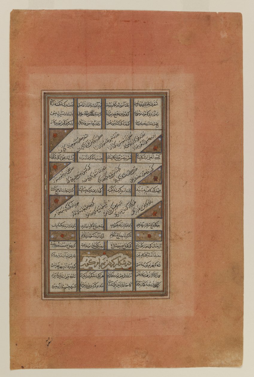 Foglio da un manoscritto del Khamsa di Nizami da Iranian School