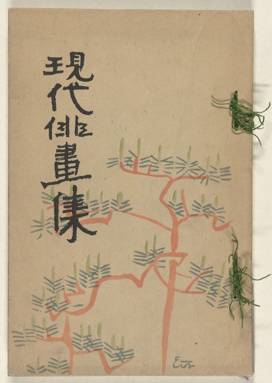 Collezione di disegni moderni veloci - Estate (Gendai haigashu - Natsu no bu) da Ishii Hakutei